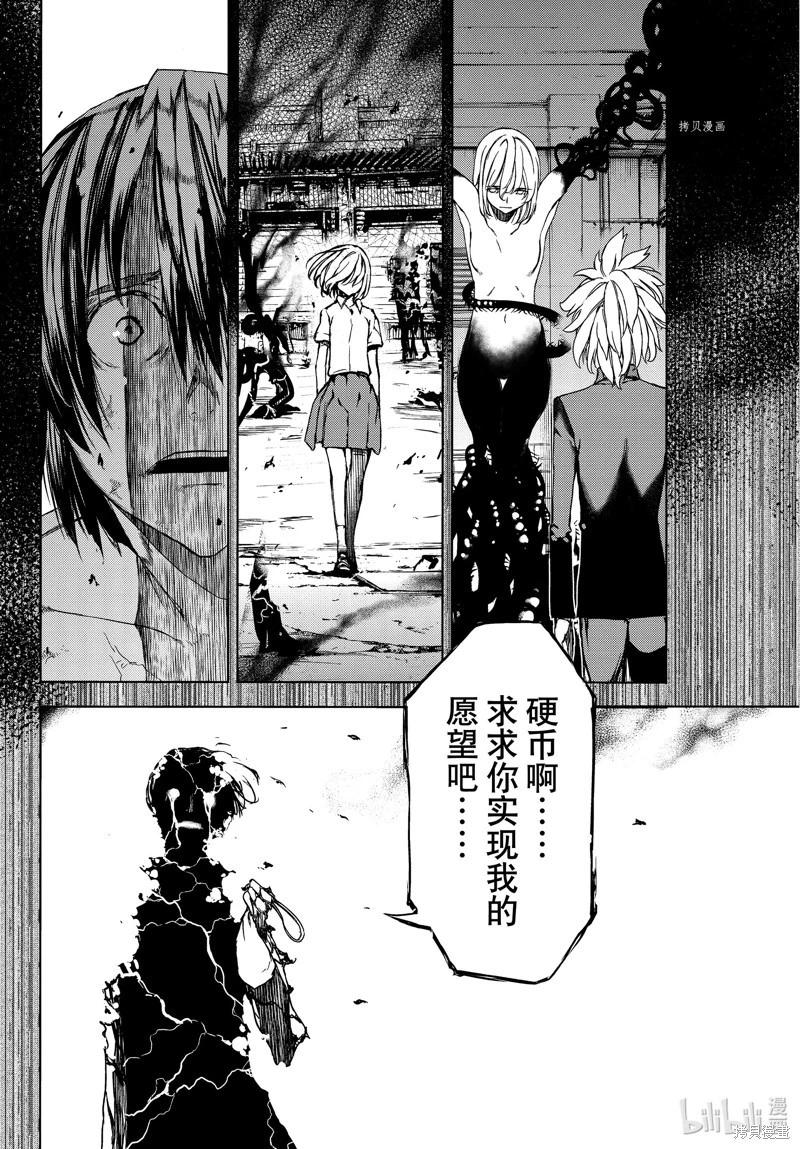 第82话27