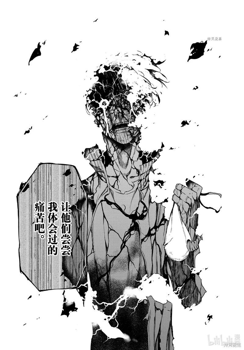 第82话30