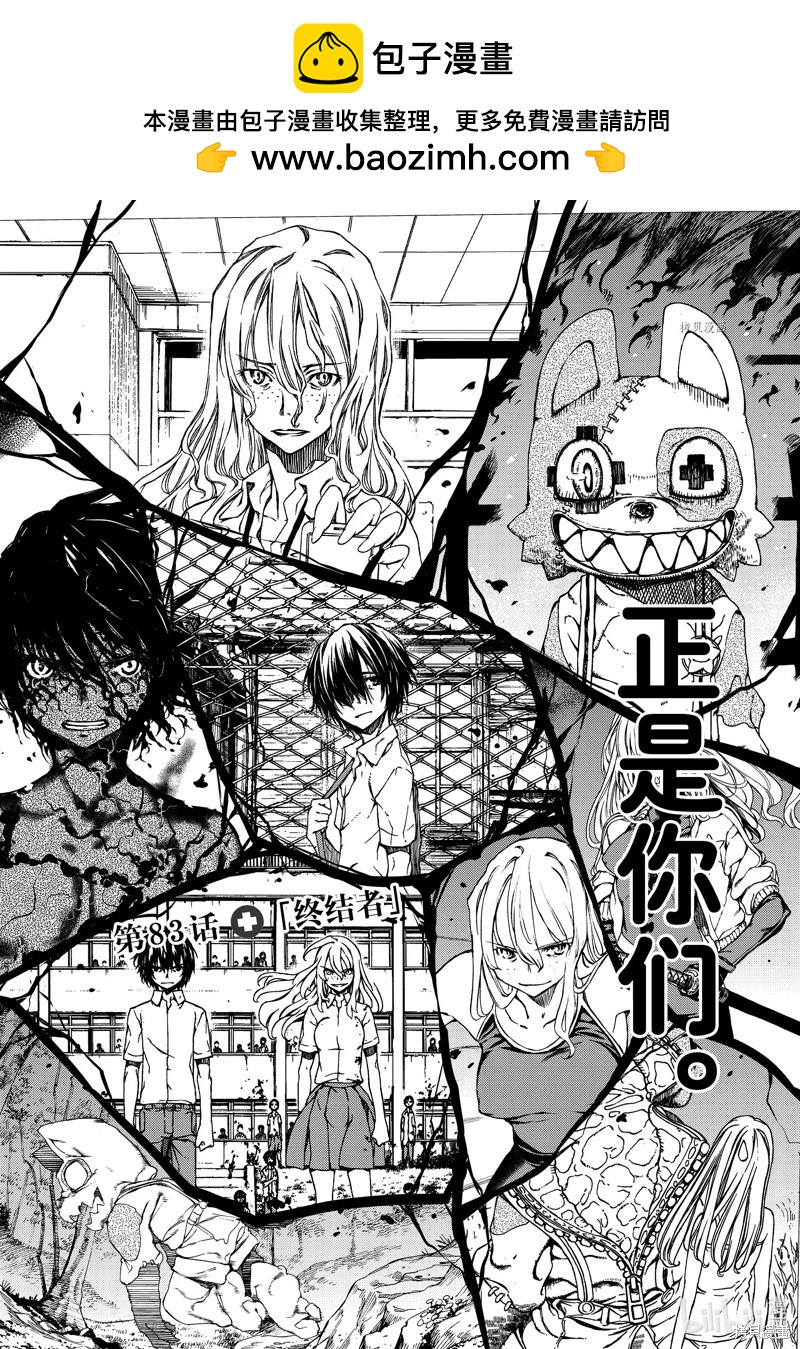 第83话1