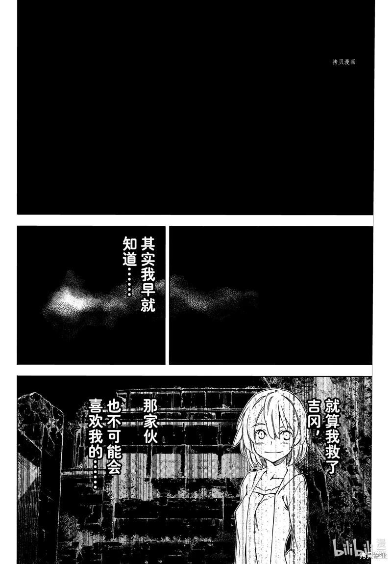第83话11