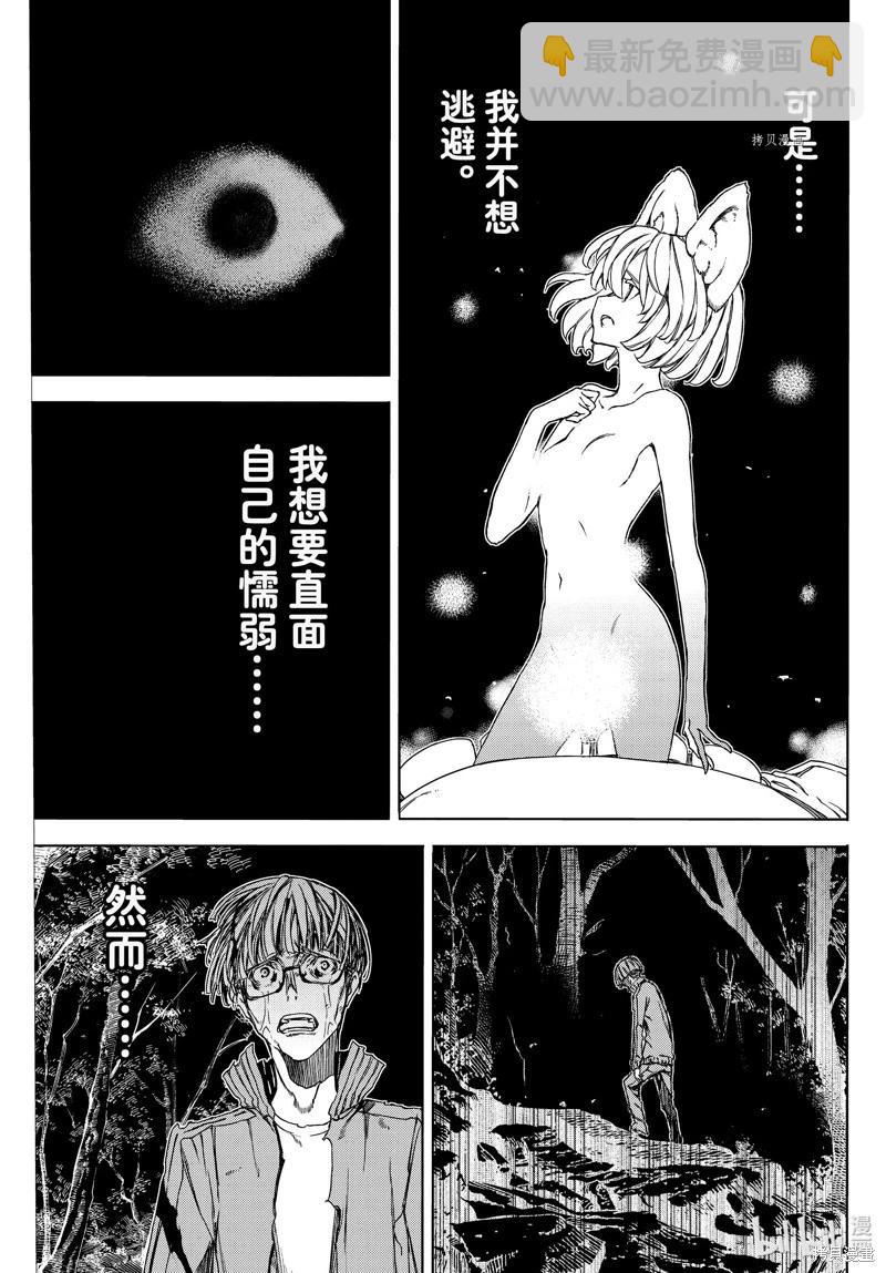 第83话12