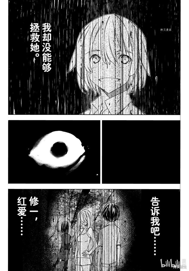 第83话13