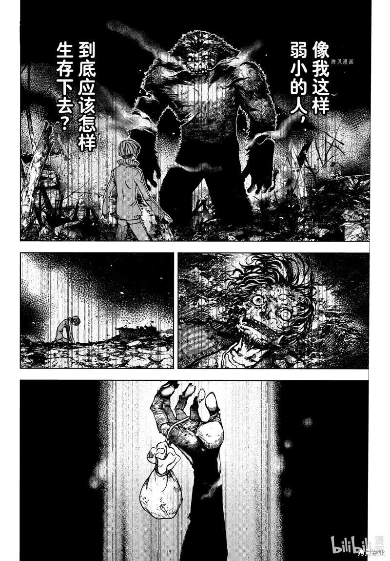 第83话15