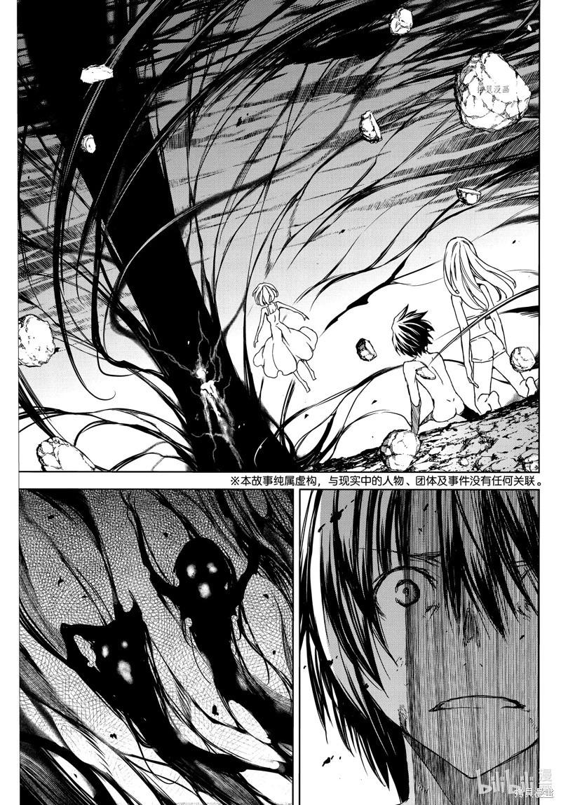 第83话2