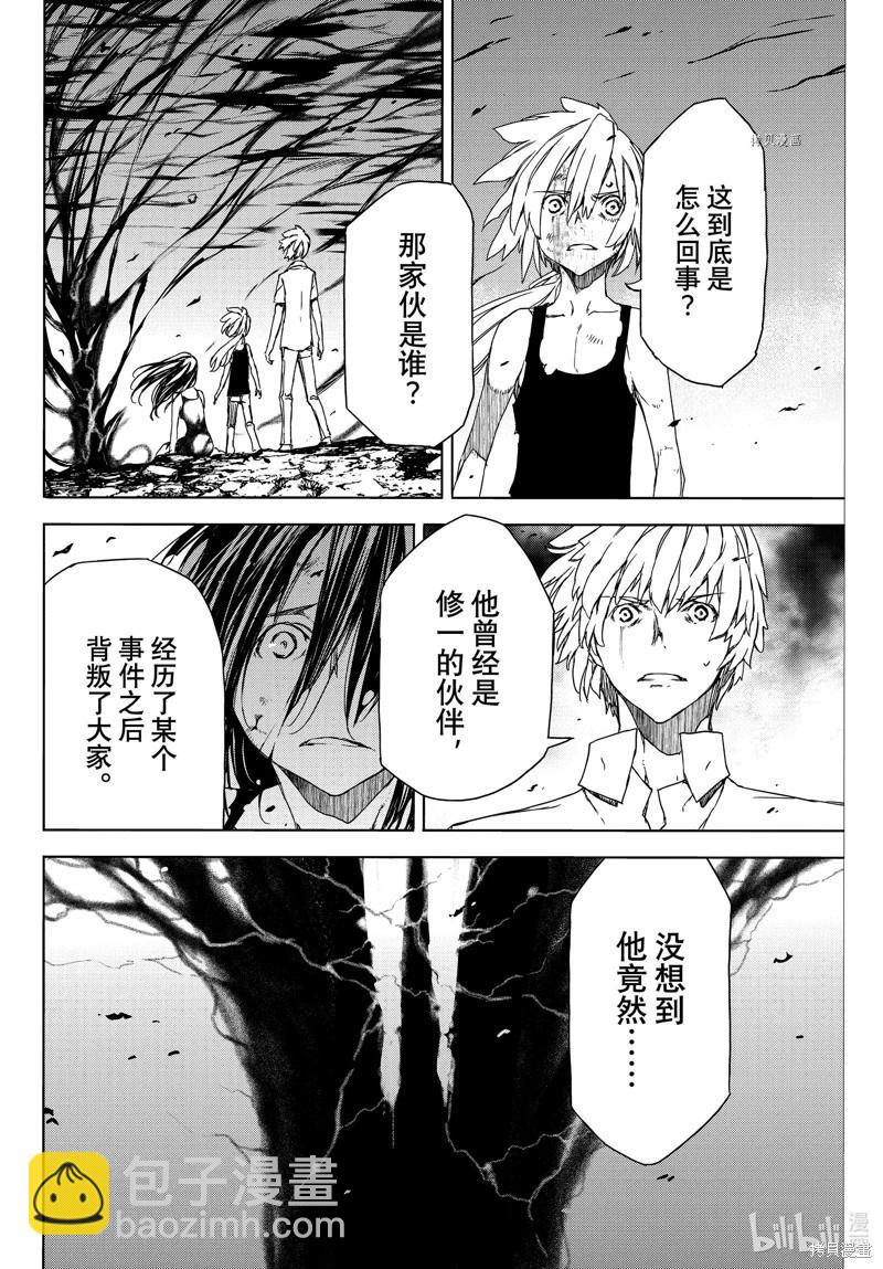 第83话3
