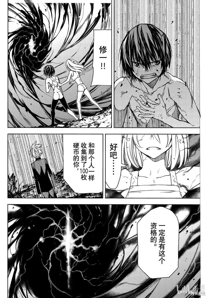 第83话7