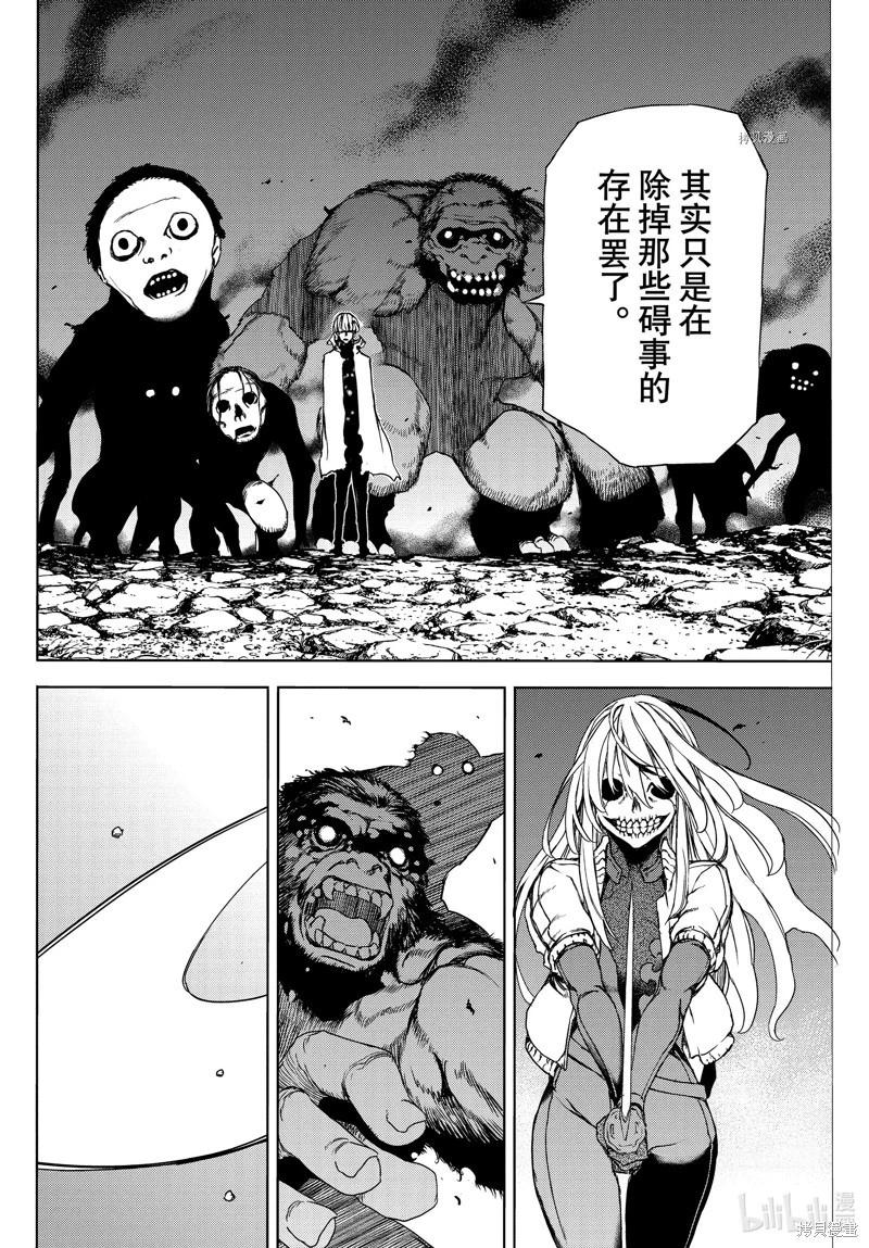 第84话13
