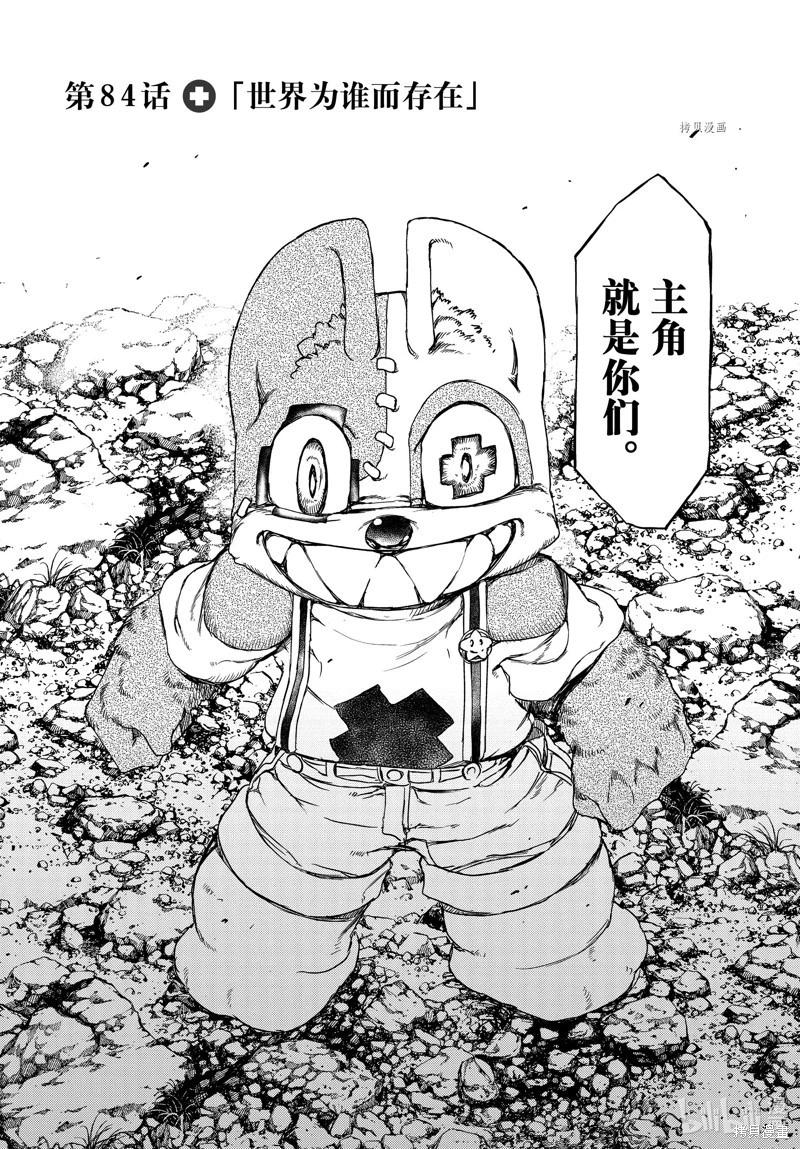 第84话2