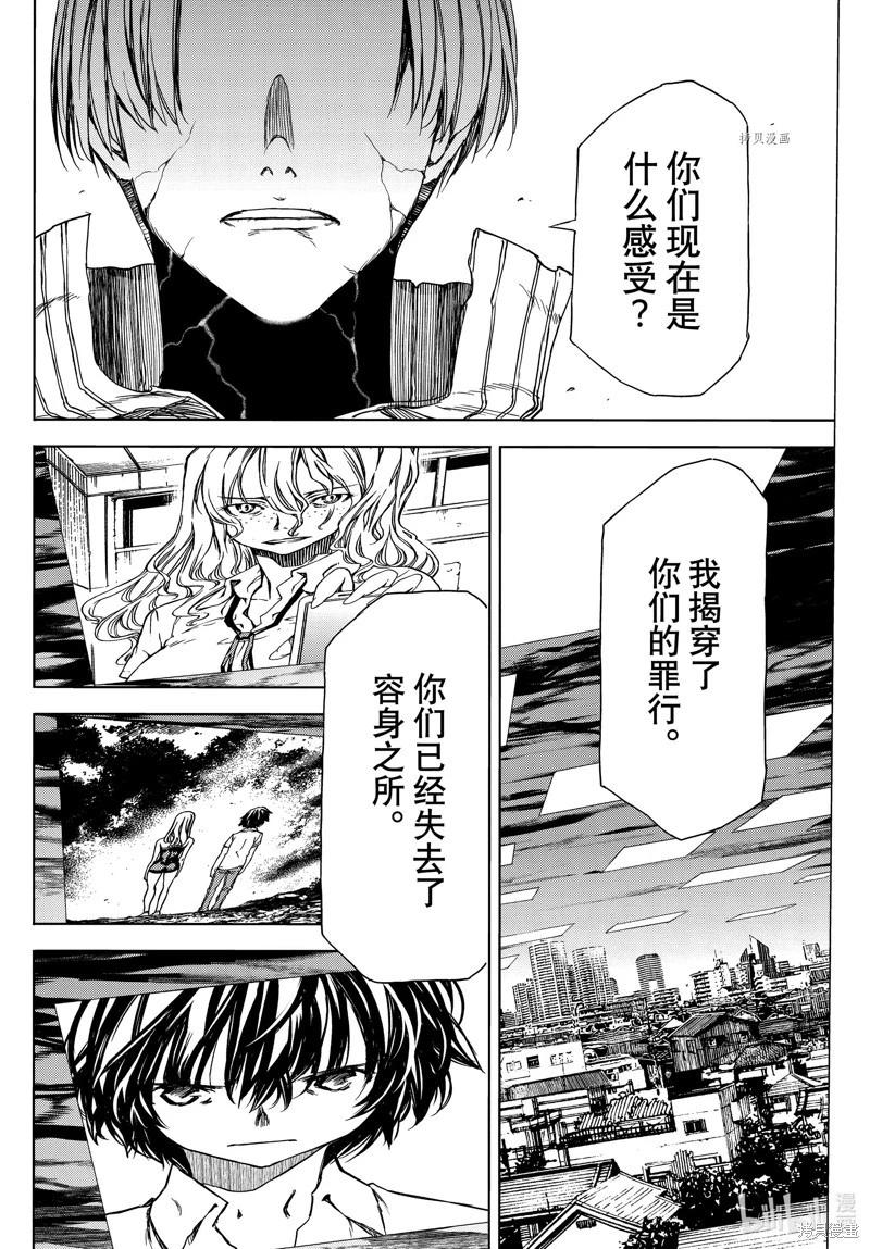 第84话25