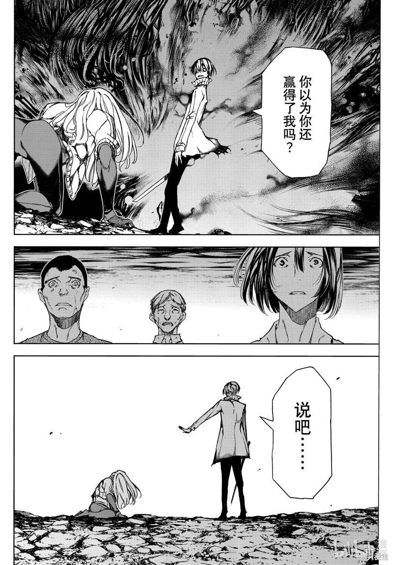 第84话27