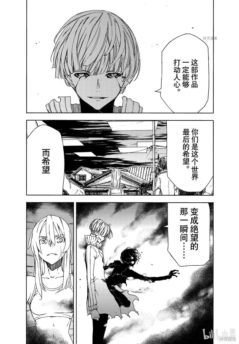 第84话3