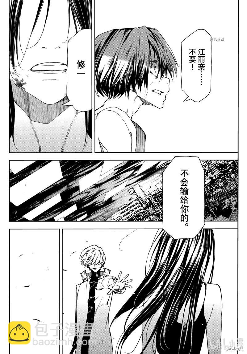 第84话31