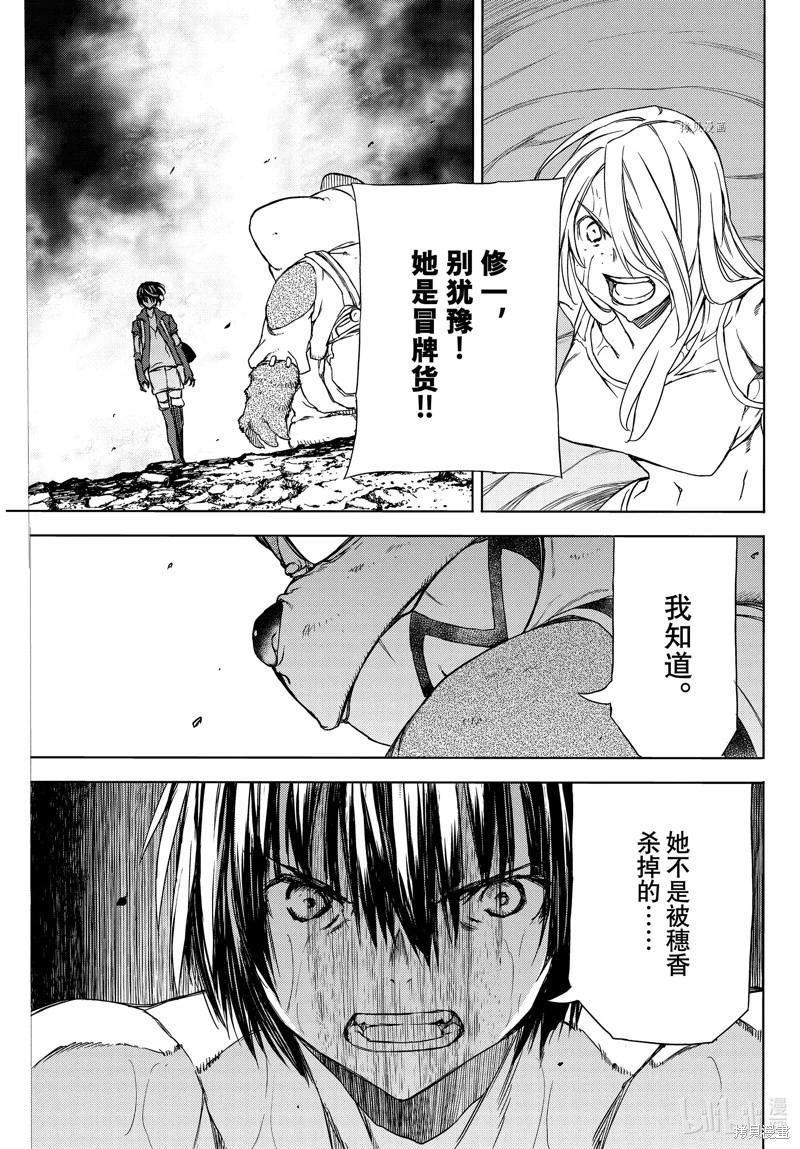 第84话8