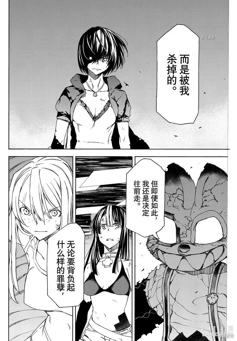 第84话9