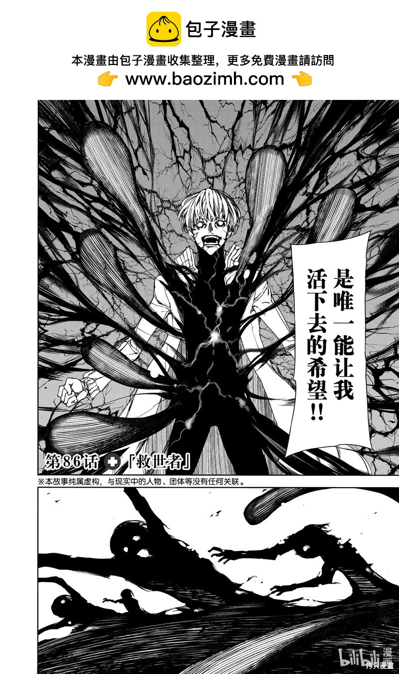 第86话1