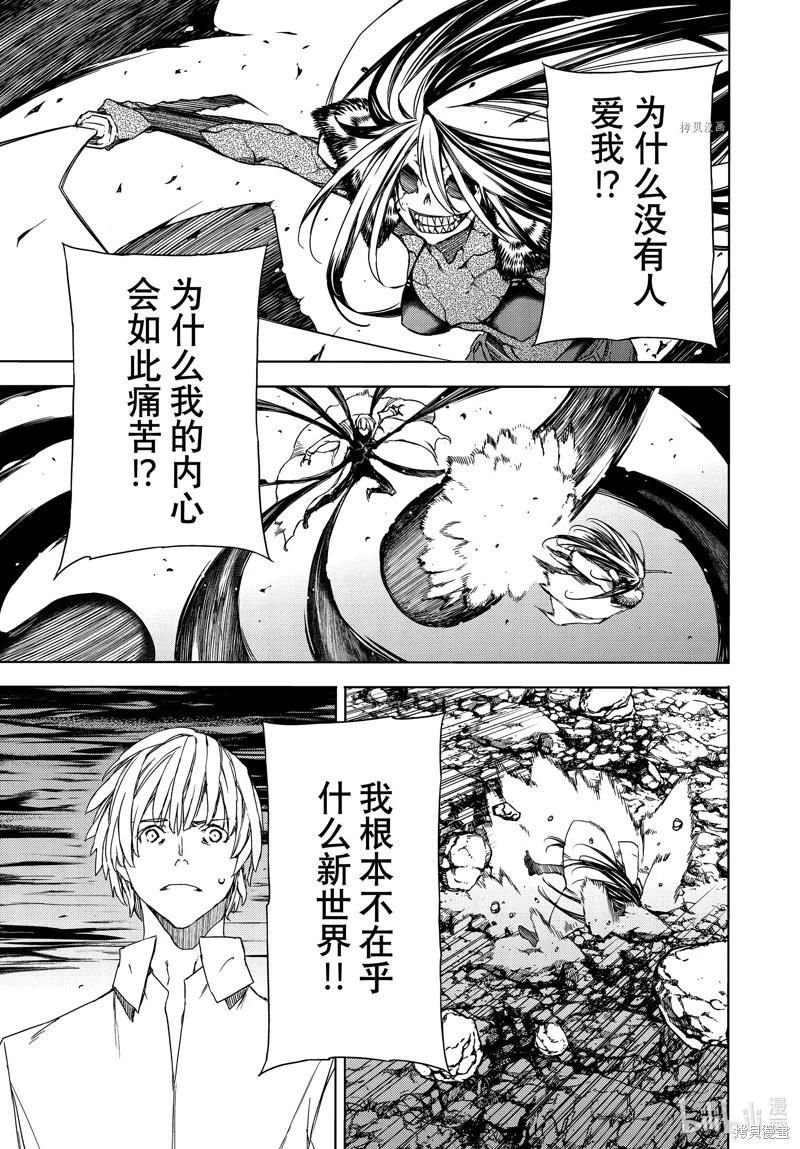 第86话10