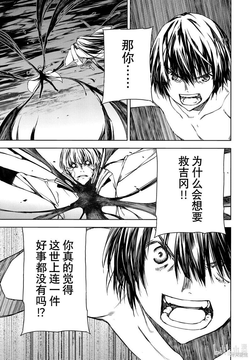 第86话12