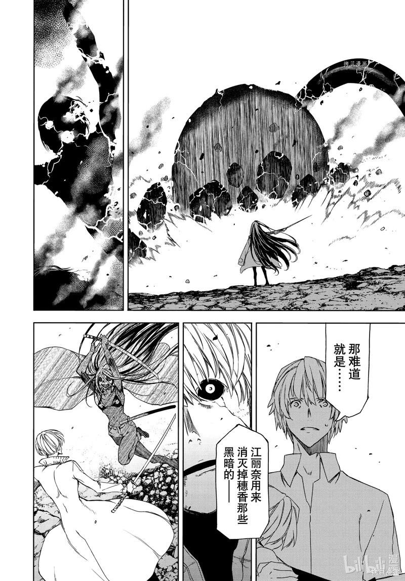 第86话3