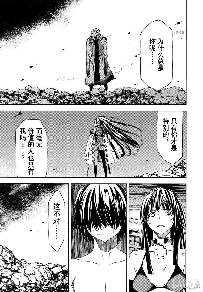 第86话6