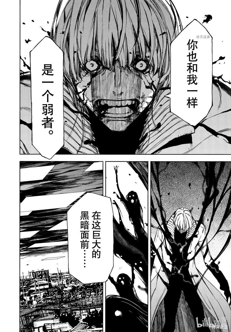 第86话7