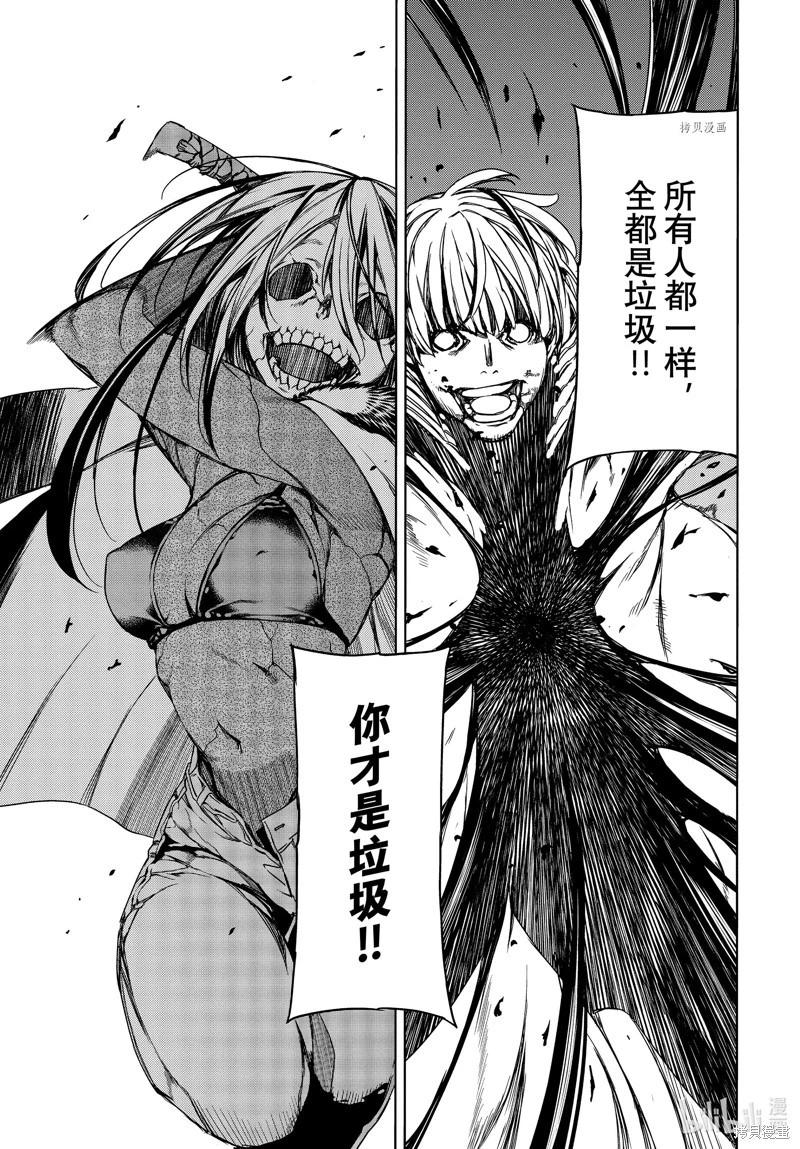 第86话8