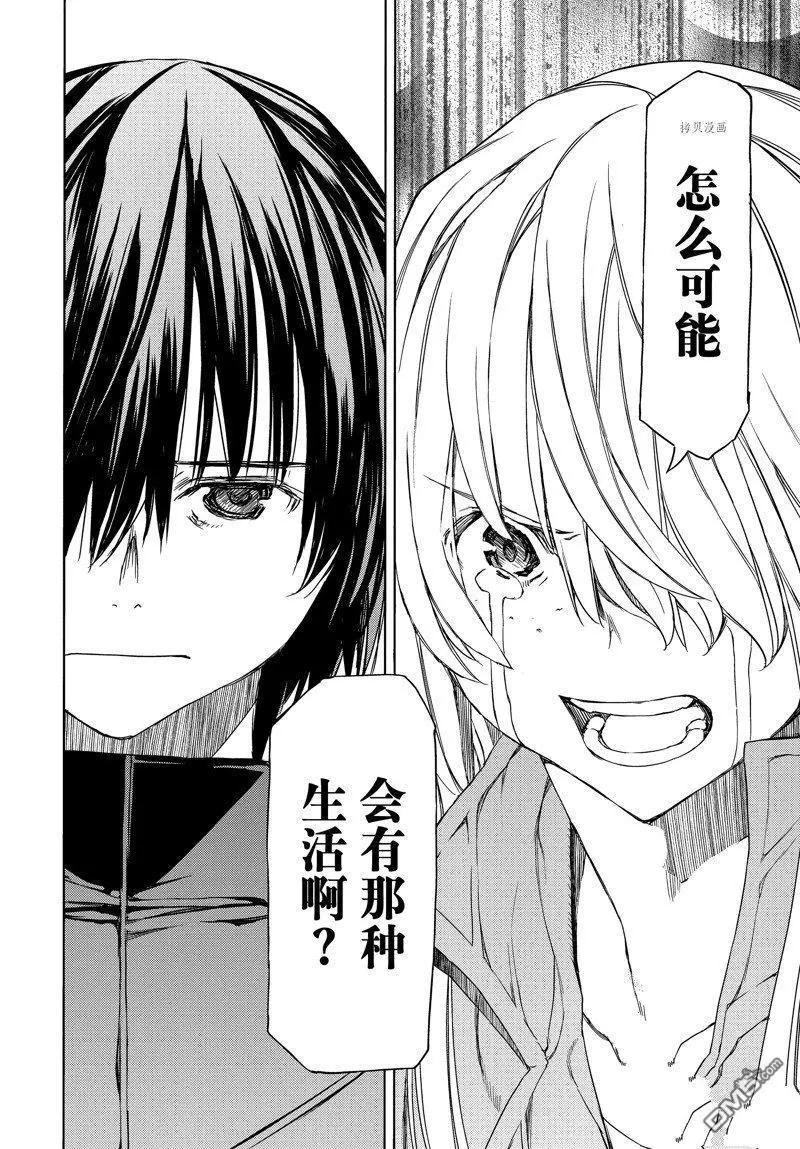 第87话11