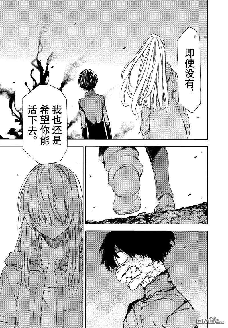 第87话12