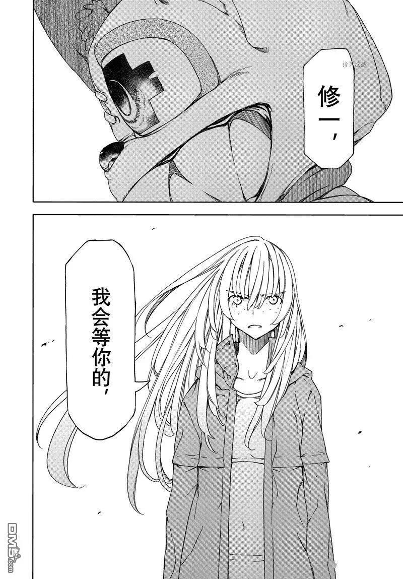 第87话13