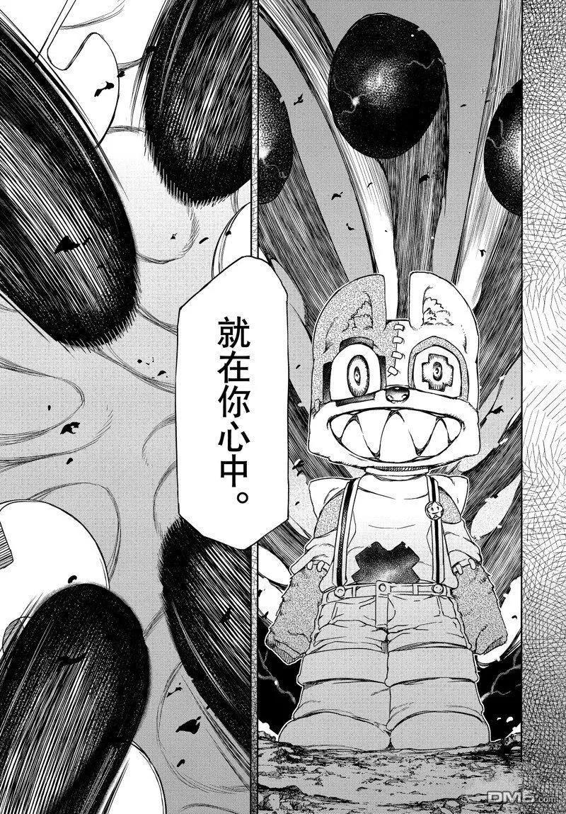 第87话16