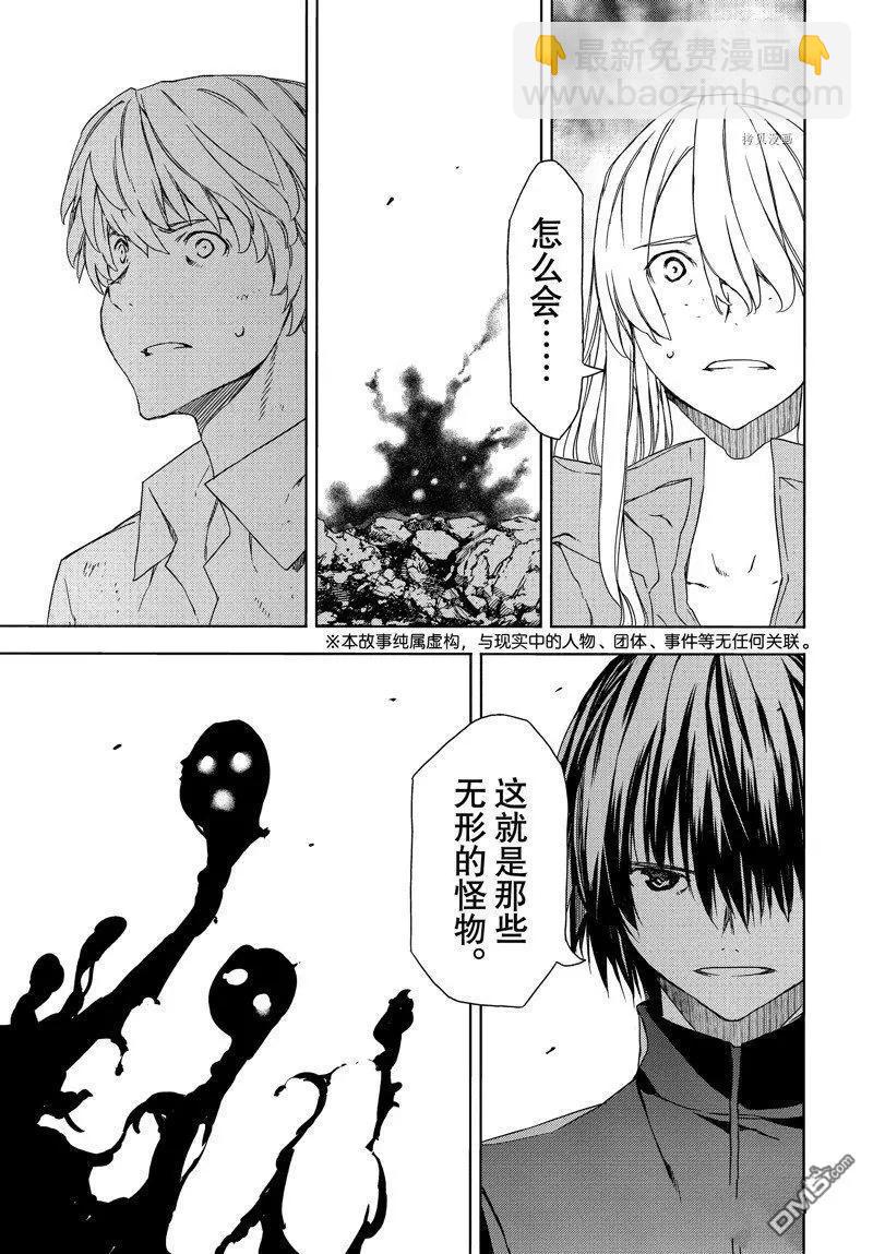 第87话2