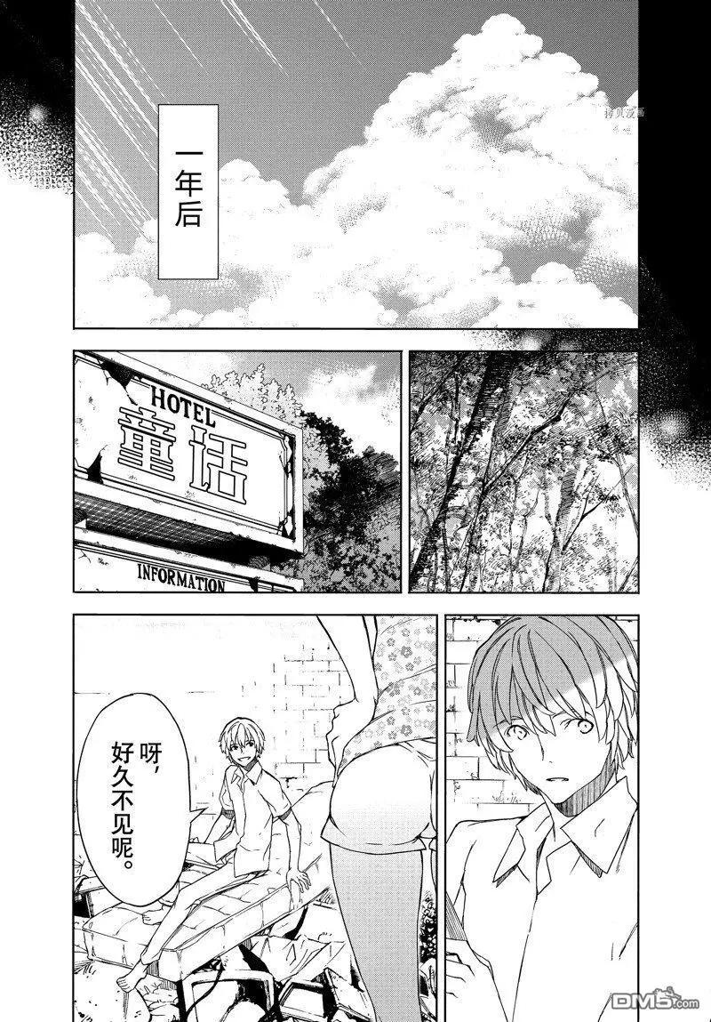 第87话20