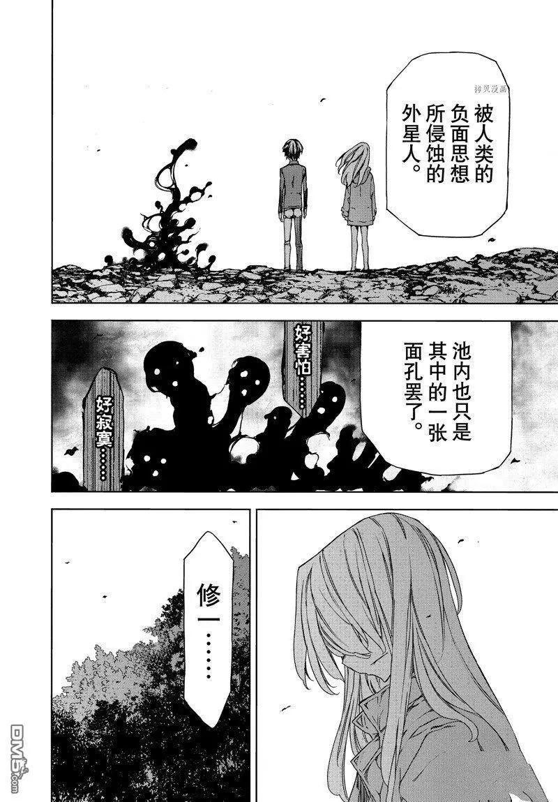 第87话3