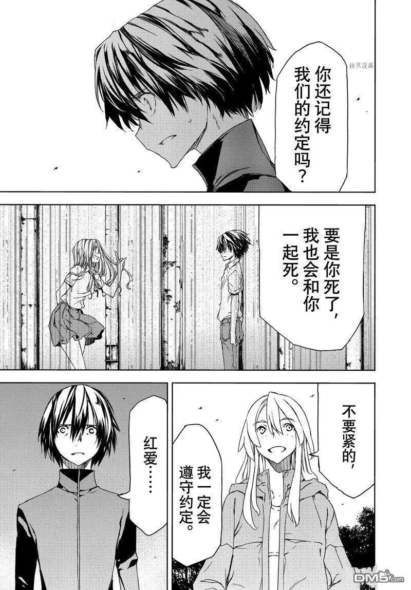第87话4