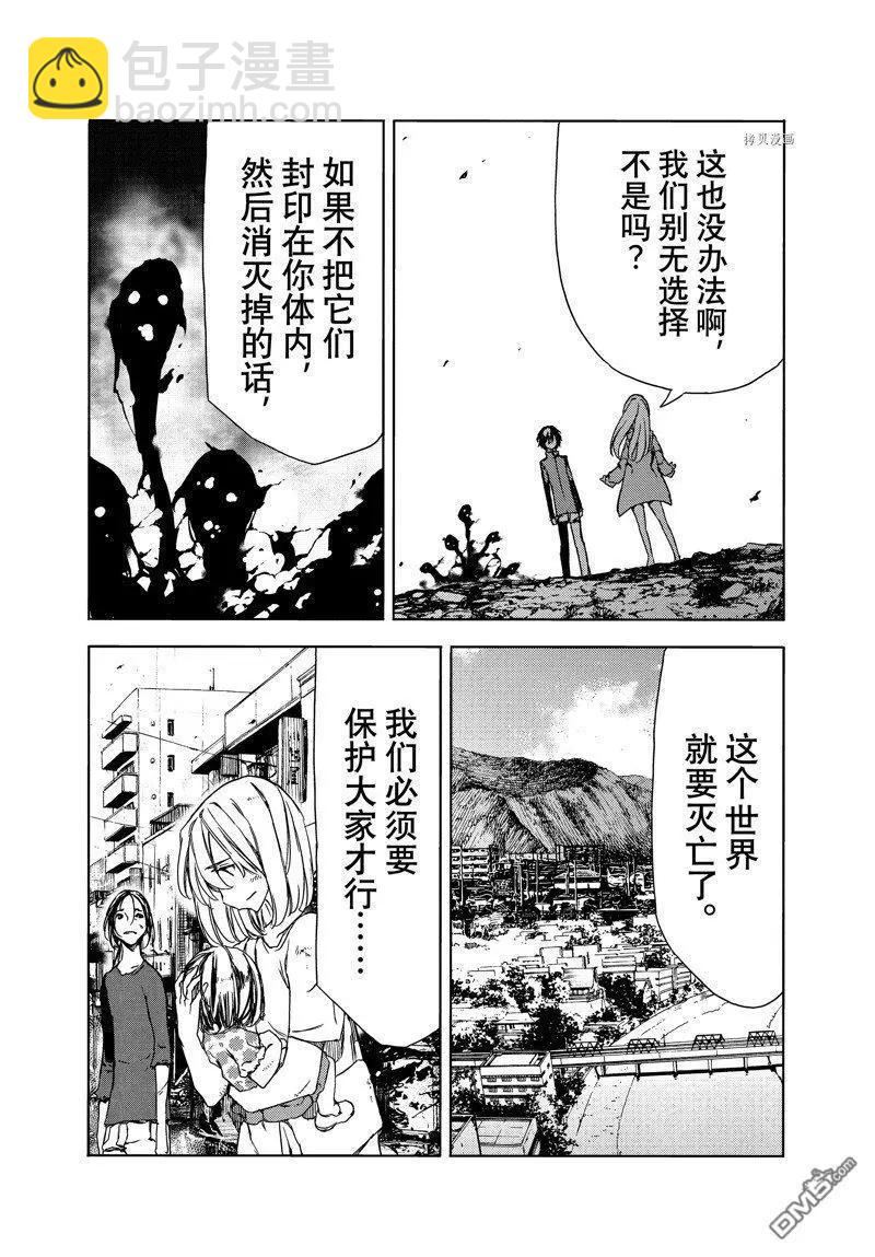 第87话5