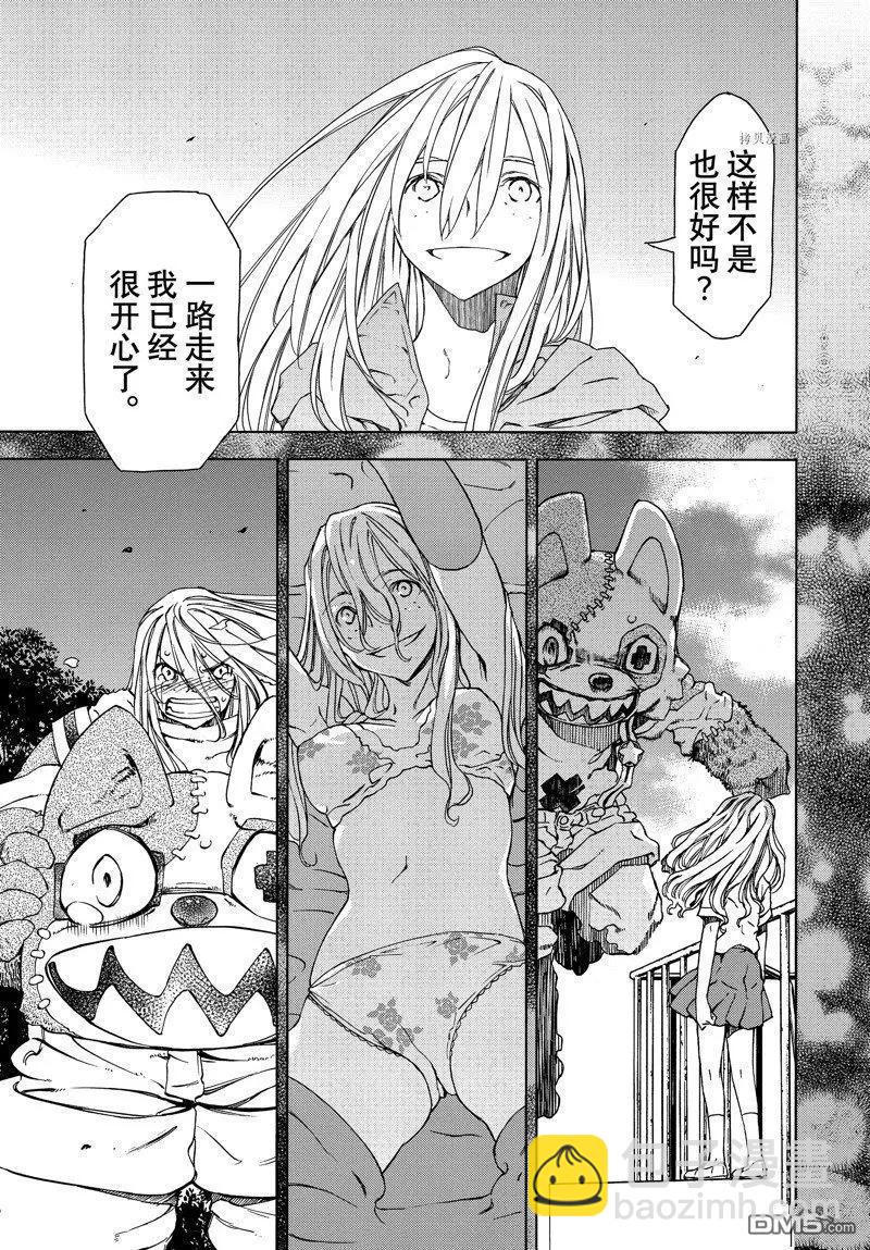 第87话6