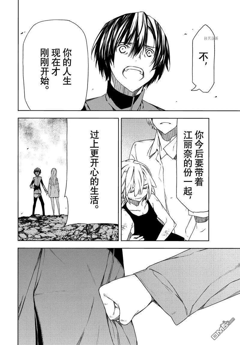 第87话9