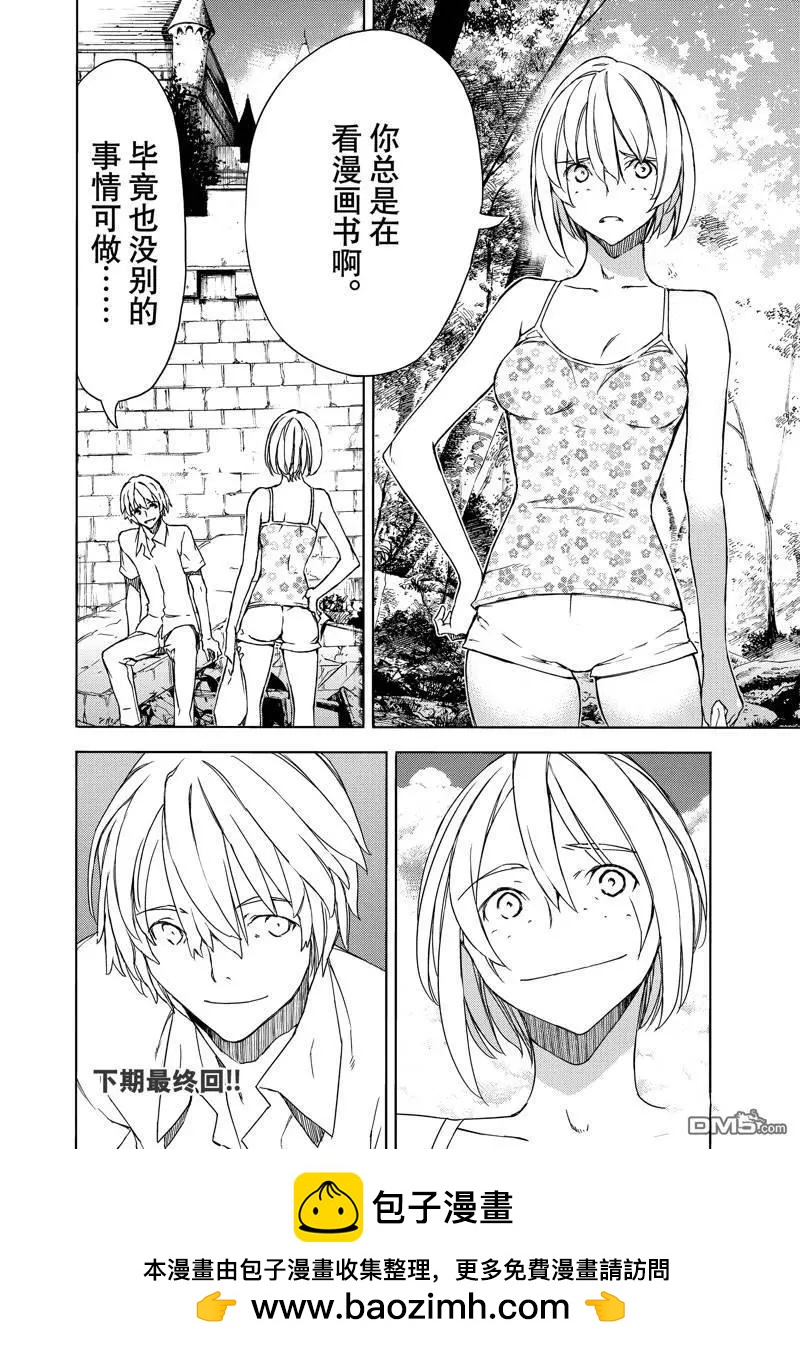 第88话20