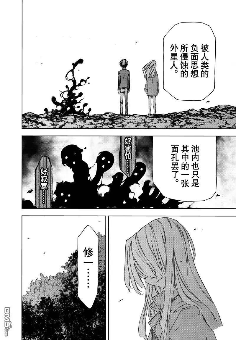 第88话3