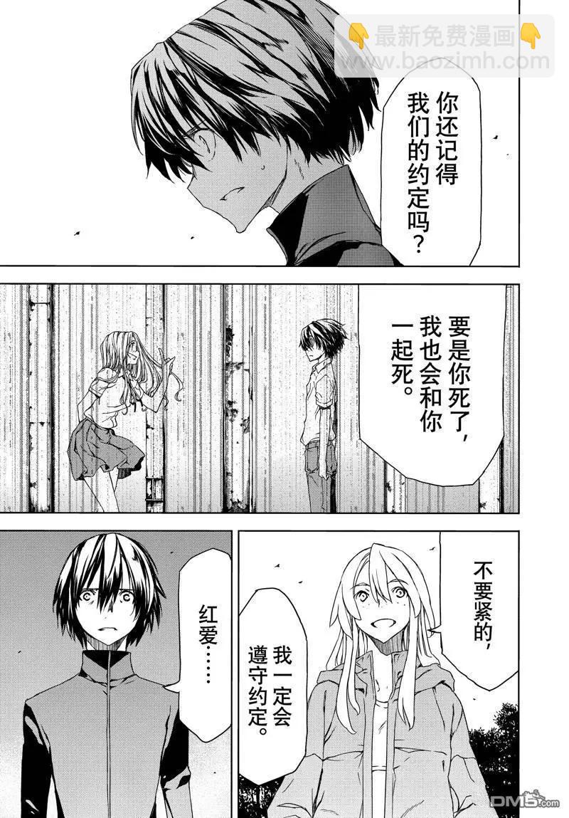 第88话4