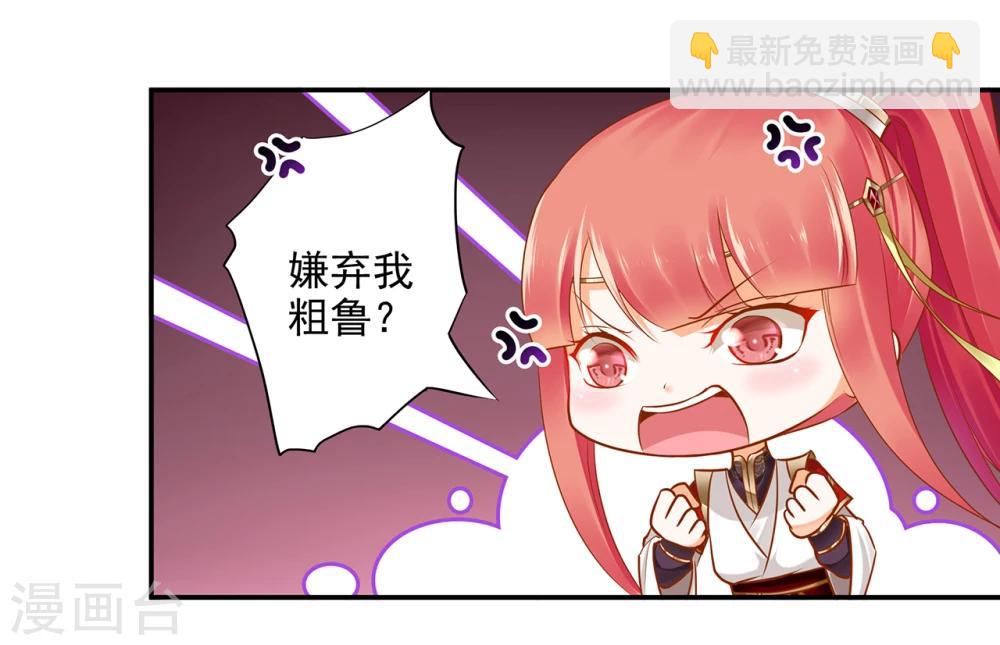 第42话 一言不合直接上26
