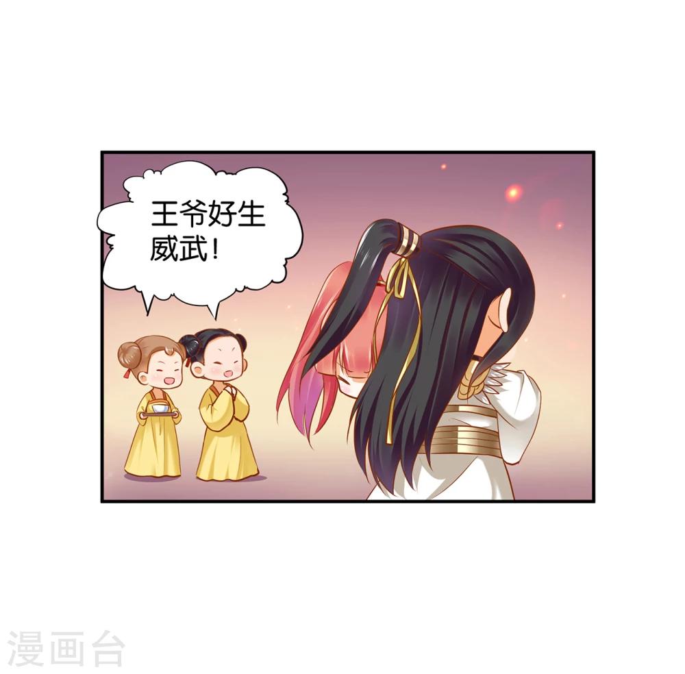 第42话 一言不合直接上32