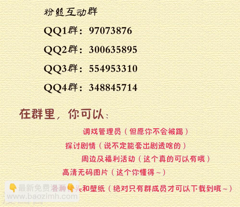 第42话 一言不合直接上47