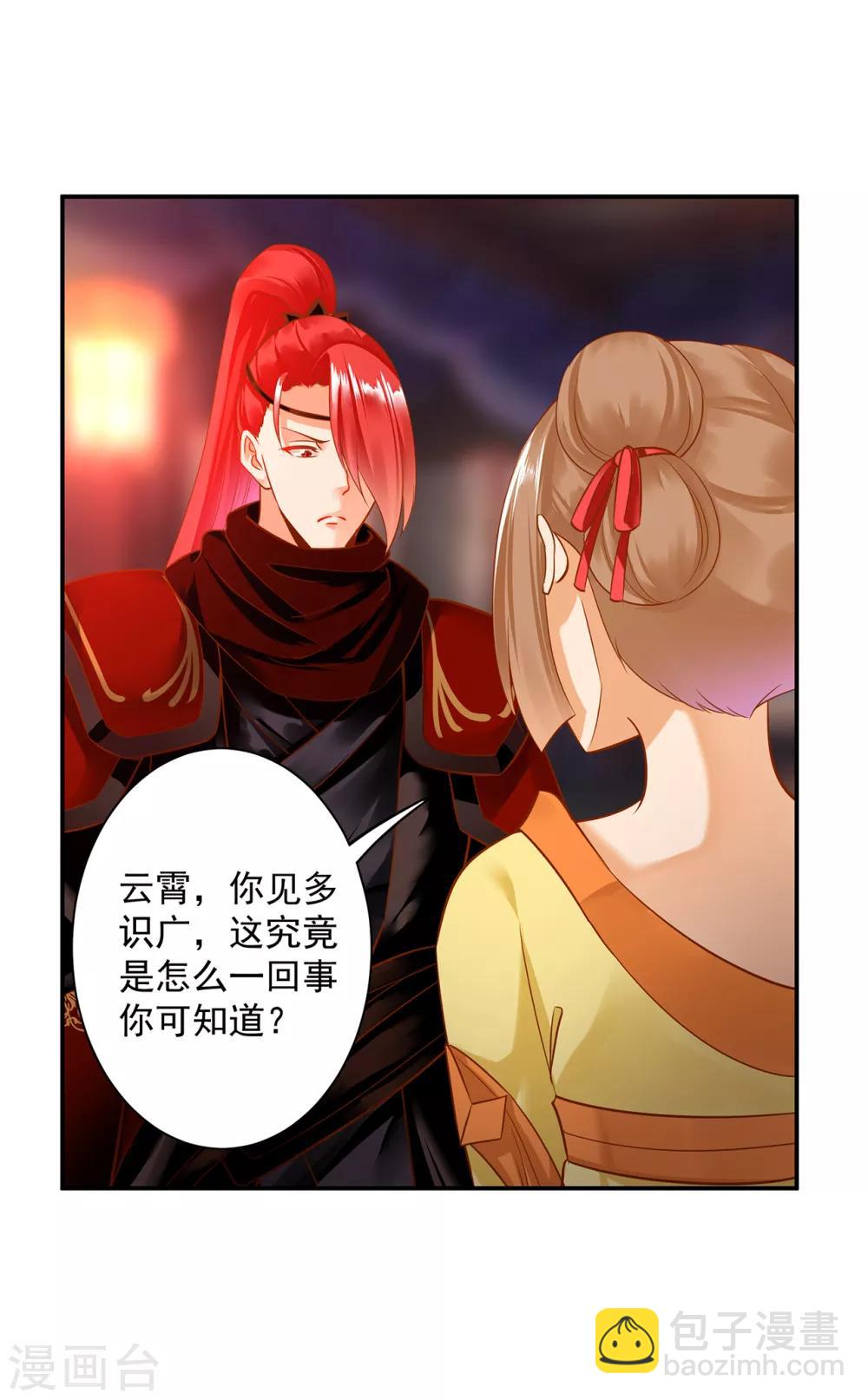 第191话 命悬一线10