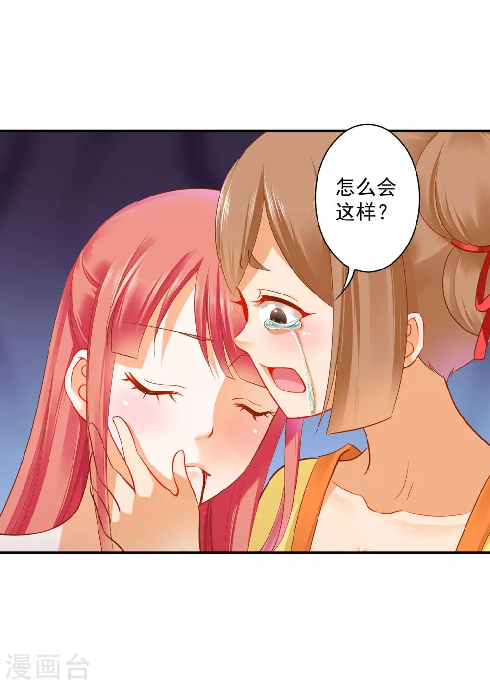 第191话 命悬一线13
