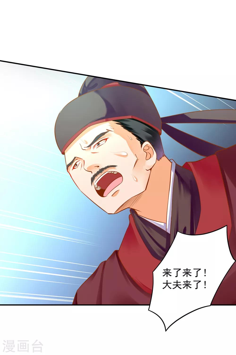 第191话 命悬一线15