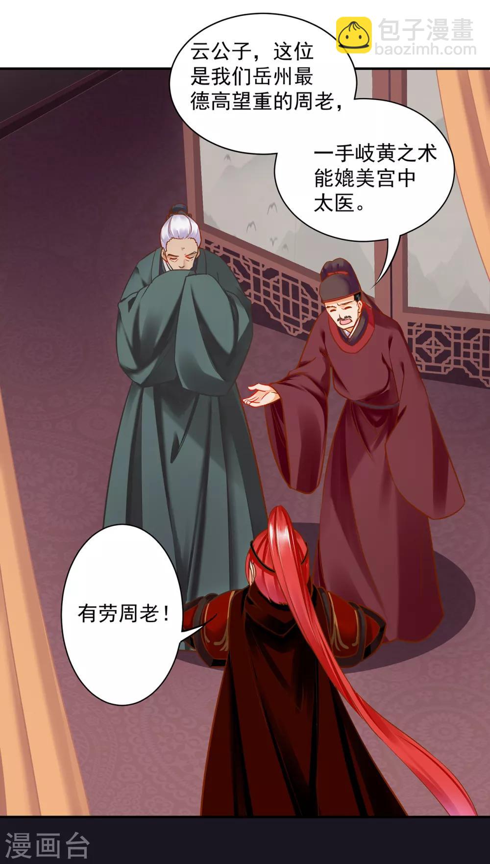 第191话 命悬一线16