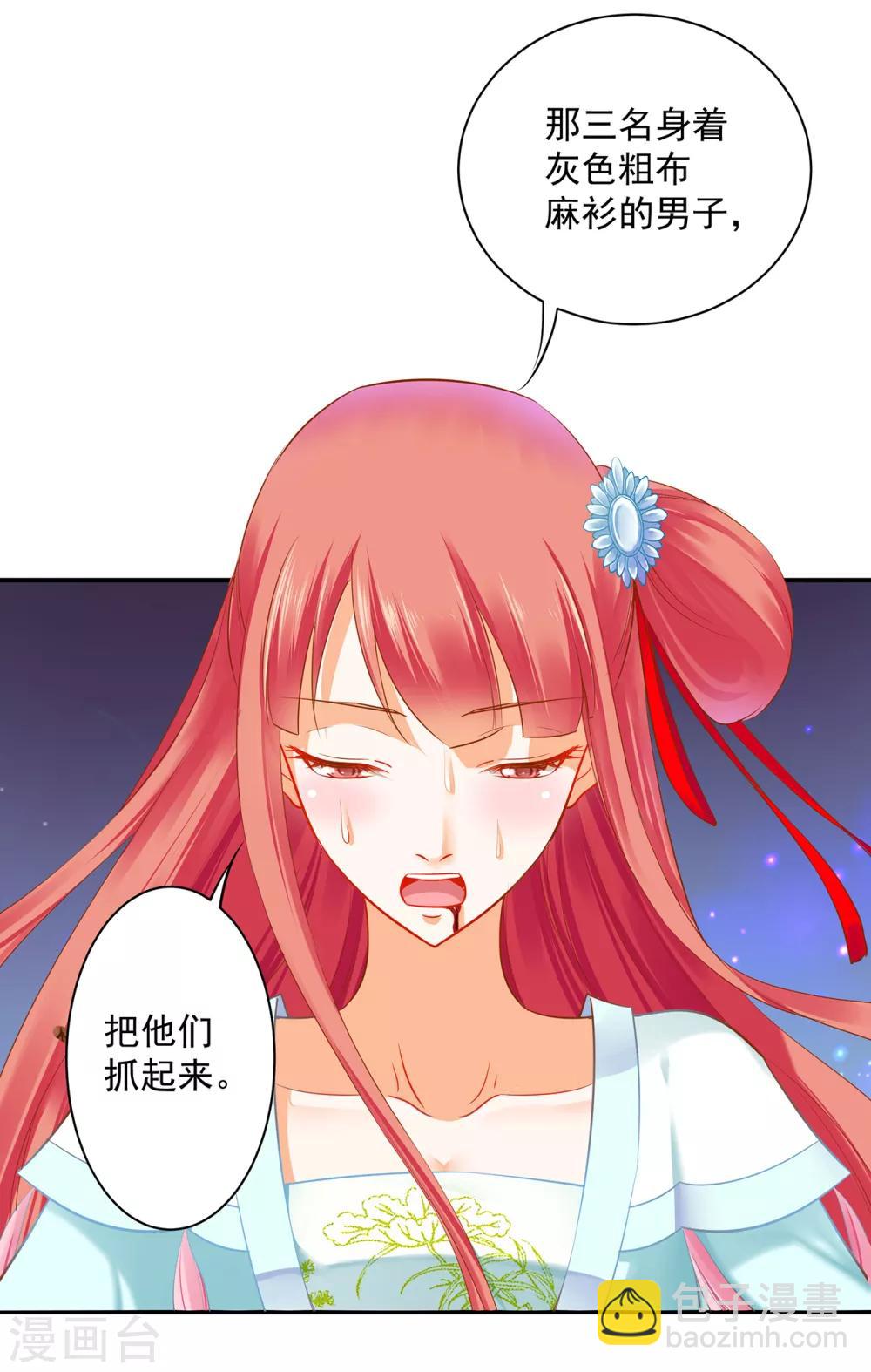 第191话 命悬一线2