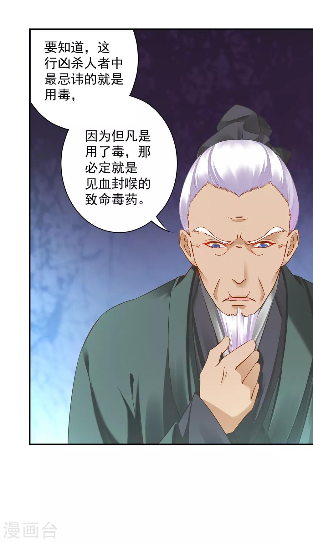 第191话 命悬一线20