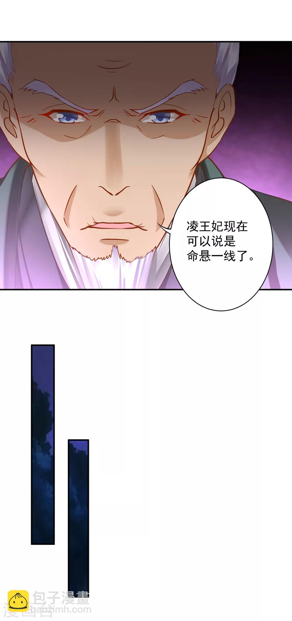 第191话 命悬一线21