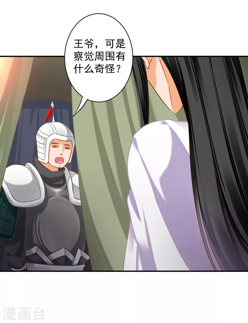 第191话 命悬一线26